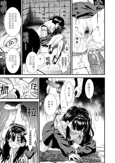 Mayonaka no Yoruko-san "Yoruko ni Otokorashi Toko Misete" | 「午夜时的夜子小姐「让夜子看看你男人的一面」」