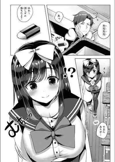 No Bra na Onnanoko wa Suki desu ka? Anthology Comic - Do you love NO BRASSIERE girls? anthology comic