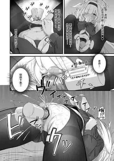 Goudou Hitori Ecchi no Ojikan Desu!