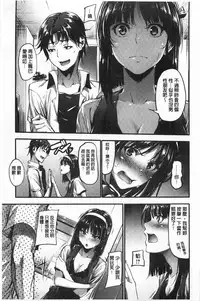 [Mikuni Mizuki] Sunao ni Narenai! [Chinese]