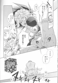 (C73) [Usapyon (Kashidashi Rie)] Metamorphose (Yu-Gi-Oh!)