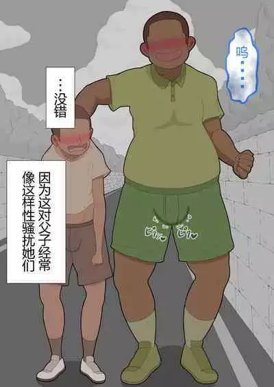 『彼女は狙われている』本編 ～タケシ編～（鸡儿勃特汉化）