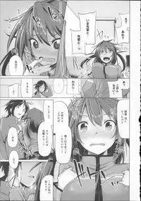 [Moketa] Koiiro Smell