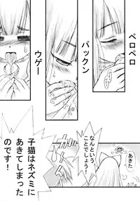 (C68) [Electromagnetic Wave, Nihon Waru Waru Doumei (Arima Keitarou, POP)] Watashi Wo Tsuki Ni Tsuretette (Tsukiyomi Moon Phase)