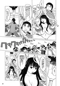 [DANGEROUS THOUGHTS (Kiken Shisou)] Kikenshisou Sakuhinshuu 3 Soushuuhon (Genshiken, Azumanga Daioh, Maria-sama ga Miteru) [Digital]