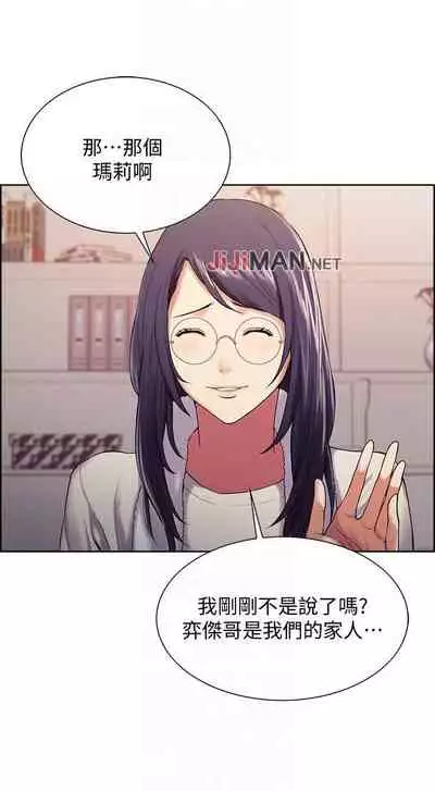 【周二连载】室友招募中（作者：Serious） 第1~16话