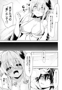 [Navy Blue (Kagura Nanaki)] Otsukare Master o (Seiteki ni) Nagusametai Kiyohime-chan (Fate/Grand Order) [Digital]