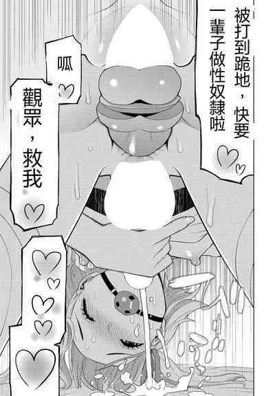 Gi-ko JK fu！! Tsuzuku （Chinese）