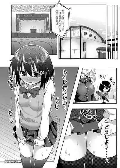 Koi no Shikkin Academia