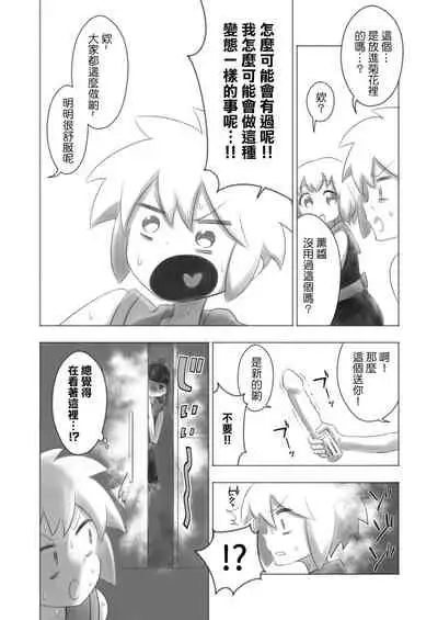 Otonoko Josei-ka Kenkyuu Roku Sono Ni