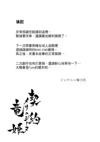 (COMITIA121) [Jyouren Kishidan (Kiasa)] Keiyaku Melusine Iseki Hen [Chinese] [无毒汉化组]