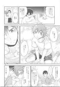 (SUPER23) [Aisukureyo (Hoshikuzu Noyu)] Tamahina Tamagokake Hinatakun (Haikyuu!!)