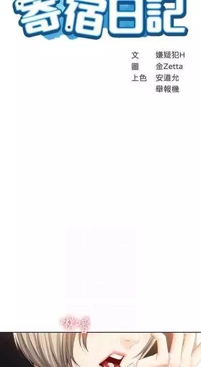 养老金的所有者 31-54 CHI (manhwaroshixp.wordpress.com/)