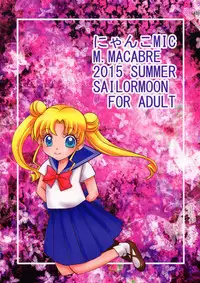 (C88) [M.MACABRE (Nyanko MIC)] MOON LIGHT LOVE (Bishoujo Senshi Sailor Moon) [English]
