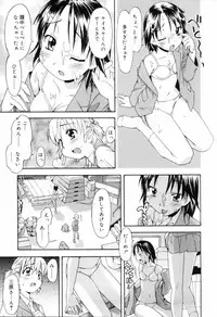 [Itosugi Masahiro] Oneechan no Onegai - A Wish of my Sister