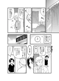 [Toshi] Onna ni Natta Ore no Karada de Hatsu Ecchi... Shichatta!? 1