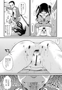 Intruder (Kugami Angning)[Digital]