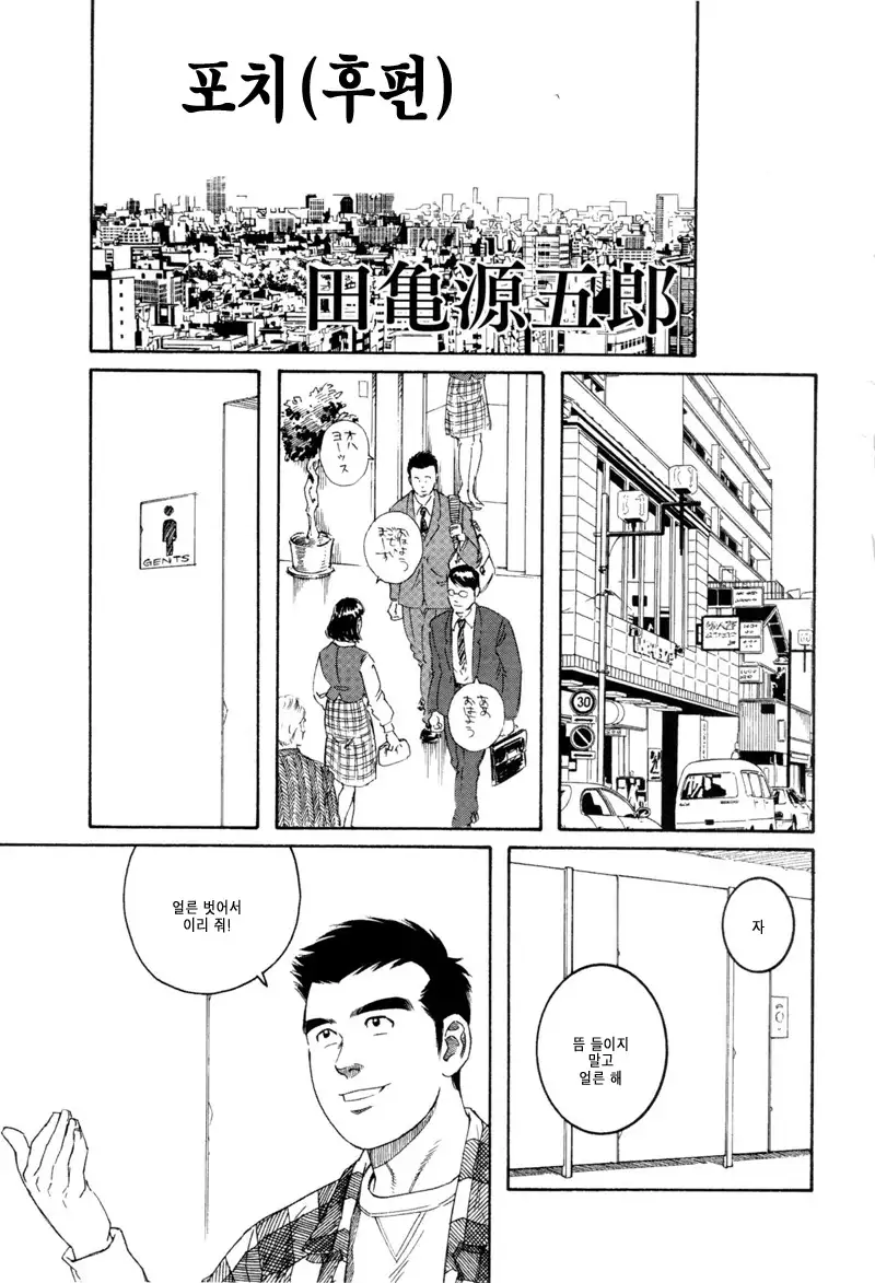 Pochi | 포치 - Another Translation Version