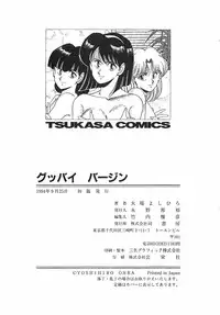 [Ohba Yoshihiro] Good-by Virgin