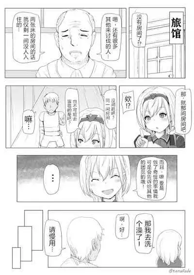 Kukkoro Kishi no Sensitiveness na Hon