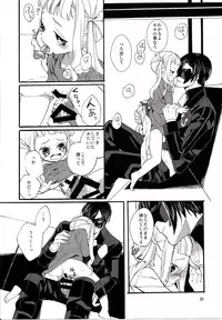 (SC64) [Nemokoroppu (Miyae Saki)] Yoake no Ban ni (Tales of Xillia 2)