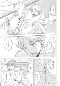 Sugawara-san no Gohoubi Ice