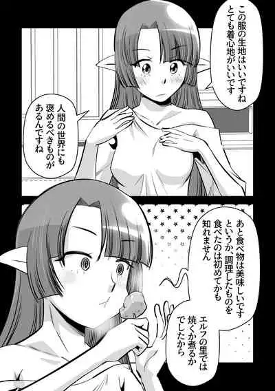 [Aa! Aikawa Doujou (Ono Kenuji)] Elf no Oyomesan 7