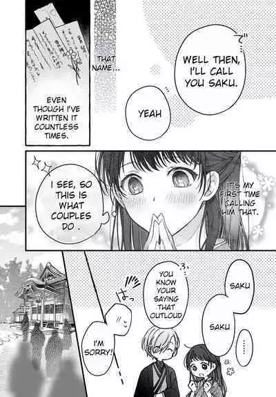 [Sesegawa Nako] Tsuki e no Yomeiri - The Fateful Marriage of the Moon and the Sun. 1-3 | Marriage To The Moon 1-3 [English] [Toj]