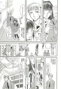 [Toumei Mieru] Inkou Bible