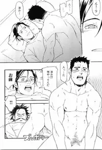 [Anthology] Kinniku Otoko Vol. 8