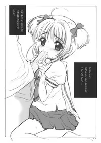 (SC13) [Nagisawaya (Nagisawa You)] Sakura-chan to Otou-san - Sakura and Father (Cardcaptor Sakura)
