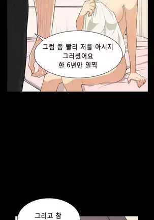 Stockholm Syndrome Ch.1-25