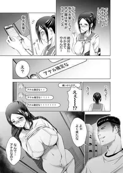 Ore-tachi dake no Sannin no Kanojo