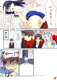 (C75) [Yuzusoft (Kobuichi, Muririn)] YUBESHI!