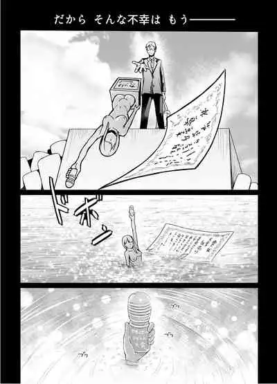 Papakatsu Joshi ni Shasei Kanri sareta Ano Hi kara... Ch. 7