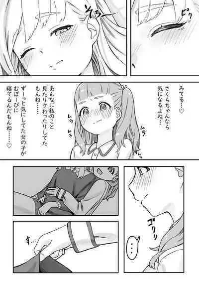 Mai-chan no Tanuki Neiri Osasoi Ecchi