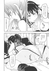 [Marui Maru] Dangyakukei Joshi