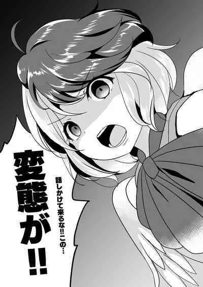 Kutaka ni Nonoshiraretai Hon