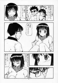 (SC28) [Toraya (ITOYOKO)] SCRAMBLE X Manga de Megane mo D-cup (School Rumble)