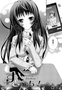 [Kagura Takeshi] Shimapan wa Seigi!