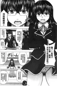 [Inanaki Shiki] Houkago Kouhai Note | 放課後交配筆記本 [Chinese]