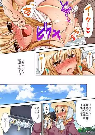 [Kimio Tamako] 「気持ちイイとこ…そんなに舐めるなっ」ヤンキー娘の寝込みを襲ったら、実は処女！【完全版】