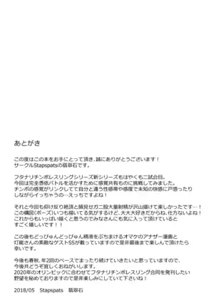 Gensoukyou Futanari Chinpo Wrestling Ecstasy 2 - Marisa and Koishi vs Joon and Shion