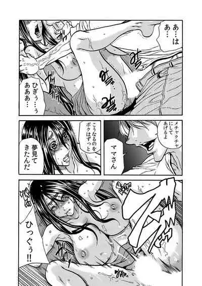 ママさん、夜這いはＯＫデスか？～絶倫外国人の極太チ●ポに何度もイキ喘ぐ 1-6