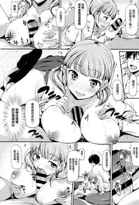 [Watanuki Ron] Ashita mo Kitto Omou Hito Ch. 1-9 [Chinese] [無邪気漢化組]