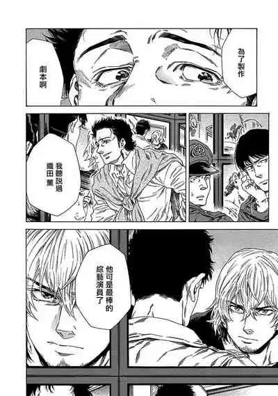 Boku ga Kimi o Korosu made | 直到将你杀死 Ch. 1-3