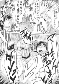 (ComiComi17) [Guhan Shounen] Buhi no Tame ni Karada wo Hatta Momokan ga Charao ni Damasareru Hon (Ookiku Furikabutte)