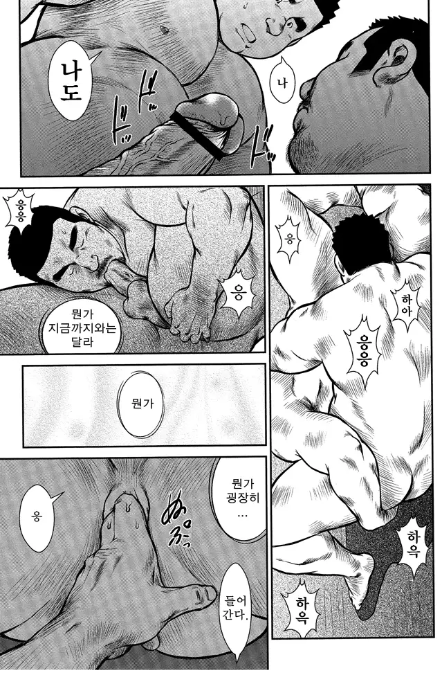 Shima no Omawari-san | 섬의 순경 씨