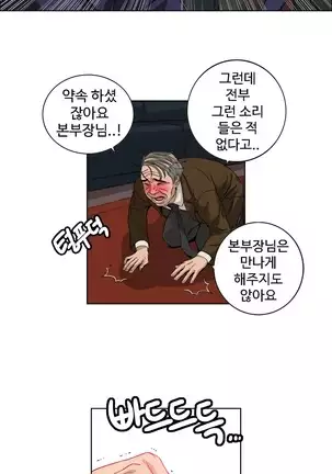 Chauffeur Service Ch.1-30.5