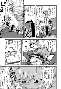 COMIC Shingeki 2016-09 [Digital]